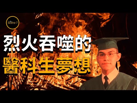 異聞-7號現場-EP 0095-空心公寓1014號房間謀殺案