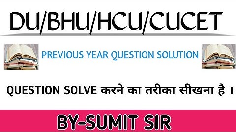 DU 2018 ||PREVIOUS YEAR SOLUTION