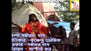 Kato Sadhonar Fole Ei Manob Jibon | Samiron | Aar Ashbo Kina Tarapithete | RS Music