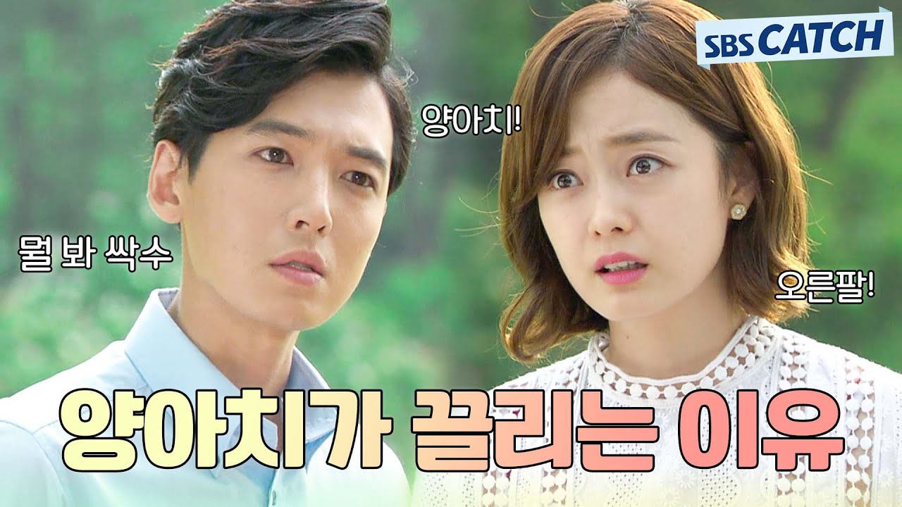 ＂양아치 같은데 끌려..＂ 전소민X정경호, 티격태격 혐관 로맨스.ZIP #끝없는사랑 #모았캐치 #SBSCatch