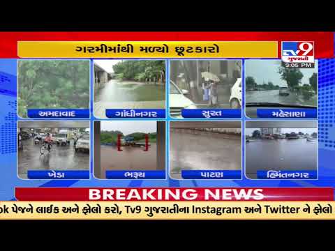 After dry spell, Parts of Gujarat received rain showers | Tv9GujaratiNews