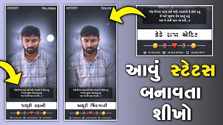 alight motion video editing gujarati | અધુરી કહાની | gujarati status editing | KK Raja Edit's screenshot 2