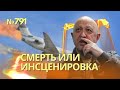 Кто стоит за катастрофой самолета Пригожина? | Было ли это убийство или инсценировка - все версии