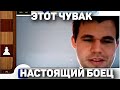 ЧУВАК - НАСТОЯЩИЙ БОЕЦ Магнус Карлсен на русском играет Бантер Блиц на chess24(RUS) Шахматы Блиц