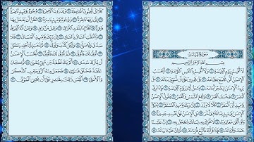 سورة القيامة بصوت الشيخ محمد أيوب 75 Surah Al-Qiyama