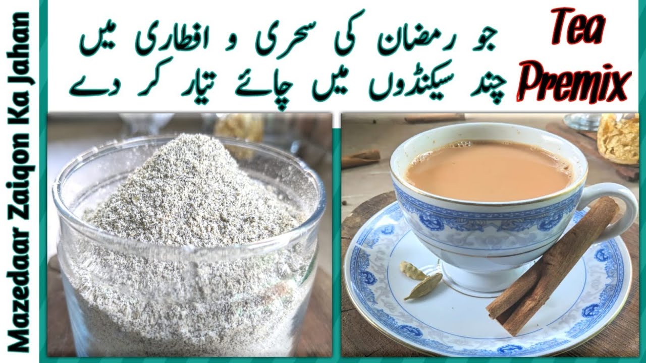 Instant Tea Premix Powder Recipe | Chai Premix Recipe | TFWS - YouTube
