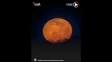 شاهد قمر الدودة يزين سماء أميركا معلنا نهاية فصل الشتاء 