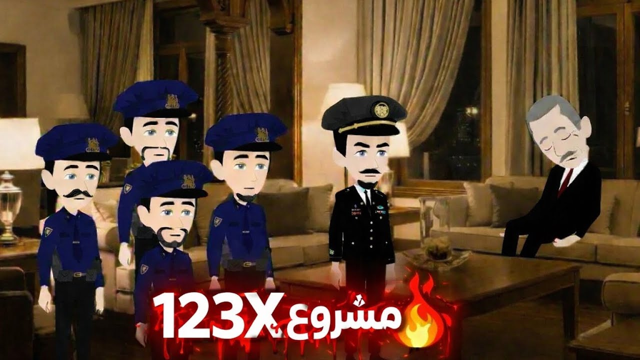 منظمة لسه موجوده… والي شفنا منها كان…😱😨
