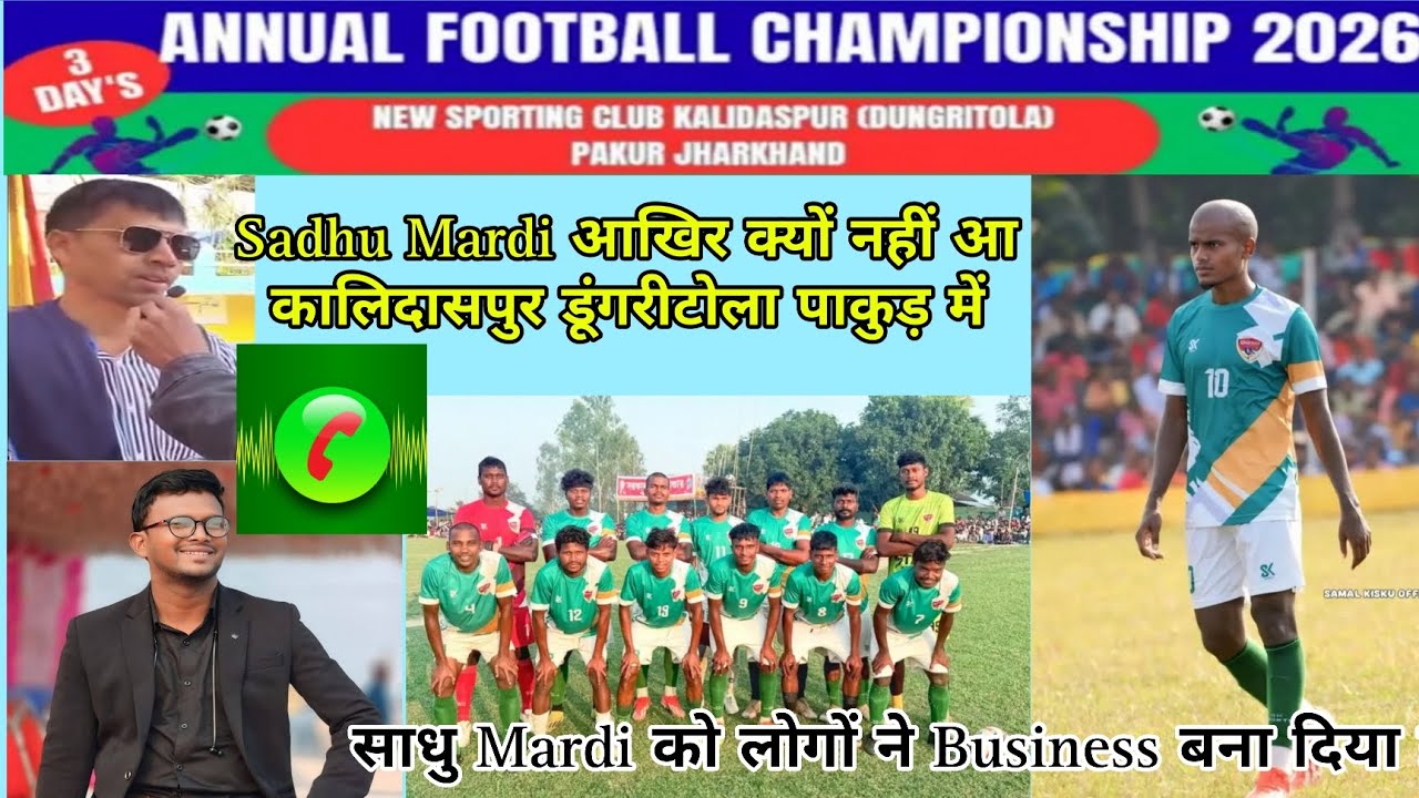 Sadhu Mardi आखिर cedak Baku Hec Lena Kalidaspur Dungritola Pakur 2026// Kingfisher Fc Potka 