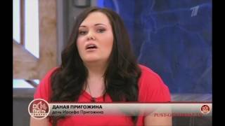 Дочь Иосифа Пригожина хочет разрушить брак Дочь Иосифа Пригожина хочет разрушить брак