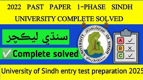 Sindh University Entry Test 2022 | Past Paper with Answers | Full Solved Paper