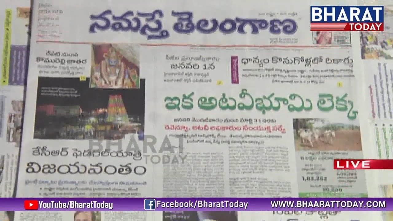 Telugu News Headlines Today Daily News Analysis Telugu News Papers 29th Dec 2018 Bharat Today Youtube Visit our site 10tv to get latest breaking telugu news from telangana, andhra, coronavirus, political, national, international, trending, lifestyle, crime. telugu news headlines today daily news analysis telugu news papers 29th dec 2018 bharat today