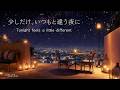 【夜BGM】少しだけ、いつもと違う夜に｜夜景テラスのピアノ｜リラックス・読書・作業に