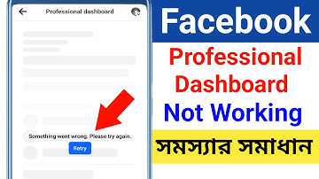 Facebook Professional Dashboard Not Working। Something went wrong please try Again Problem Solve