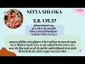 S.B. 1.15 37 | 03rd April 2026 | HG Krishna Chaitanya Das