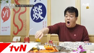 Street Food Fighter 사천에서 매운 맛 제대로 본 백종원, 뜨허헉! 180423 EP.1