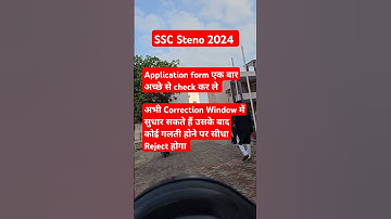 SSC Steno2024 Application Rejected Mistake Content not verified #sscsteno2024_expected_finalcutoff
