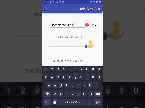 لودو ستار برنامج اضافة ملايين ومجوهرات Ludo Star تحميل البرنامج بالوصف تحت 