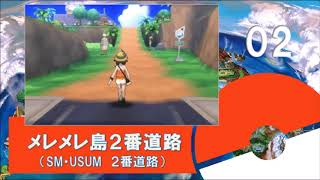 ポケモン道路bgm 神曲ランキング Pokemoneden