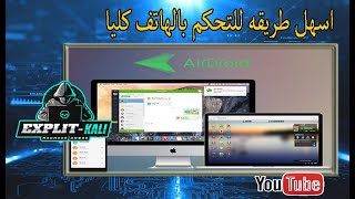 التحكم كليا بأى هاتف من خلال الكمبيوتر (كامير , رسائل , تطبيقات ) التحكم بكل شئ بالفعل