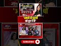 'आपने तो पुरुषों को छूट दे दी' #chhattisgarhhighcourt #bilaspur #female #boy #hindinews #ytshorts