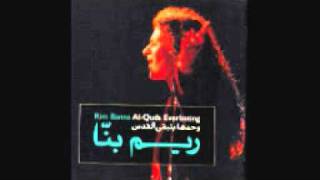 Vignette de la vidéo "هلالالاليا - ريم بنا  Hala la la lia  - Rim Banna"