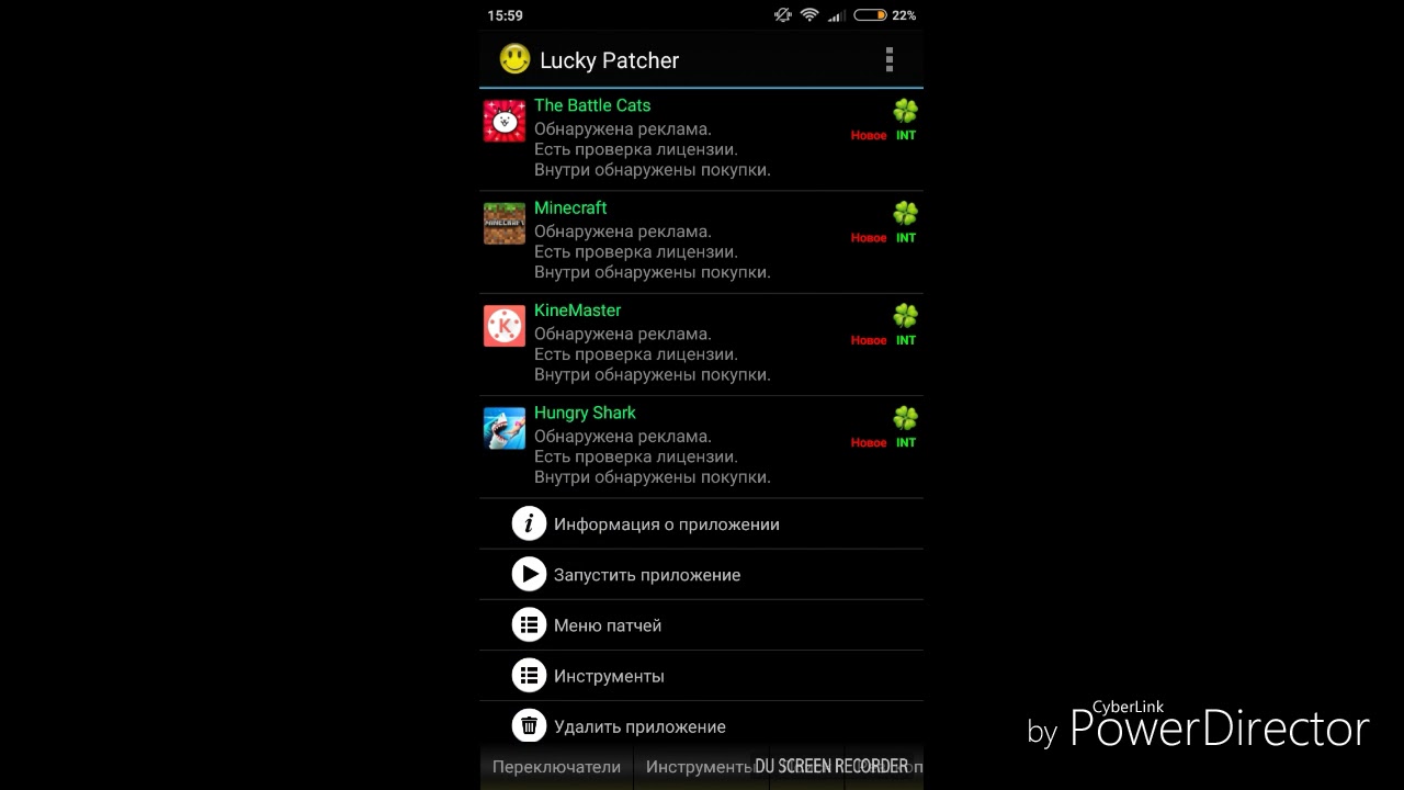 Как взламывать с помощью лаки патчер. Lucky Patcher реклама.