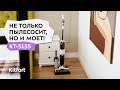 Вертикальный беспроводной моющий пылесос Kitfort КТ-5155