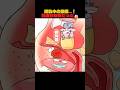 授乳中の激痛…！乳首が限界だった😱 #アニメ #状態異常 #animation