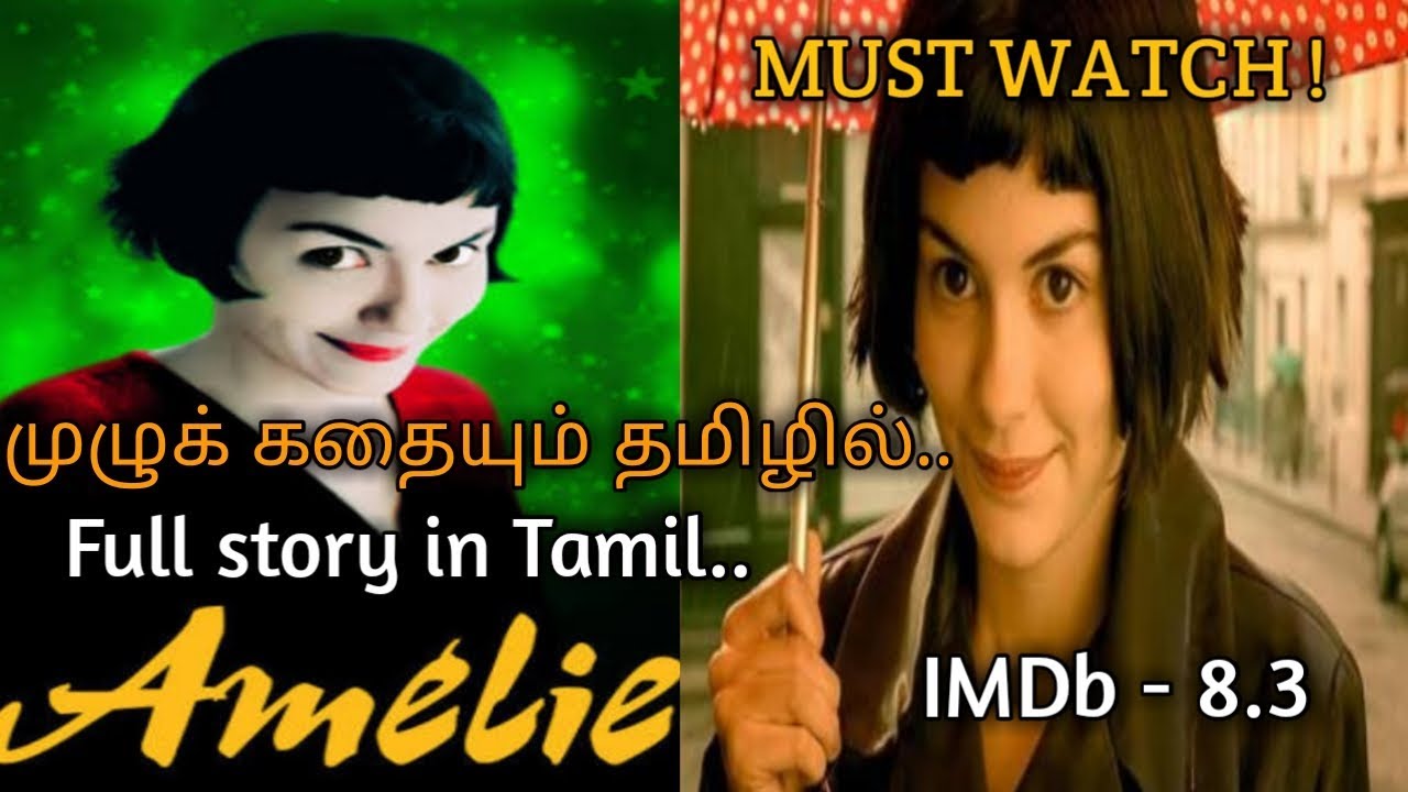 watch amelie watch amelie