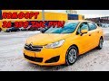 Citroen C4 200 тыс км в такси