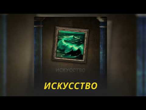 Алсми - Искусство