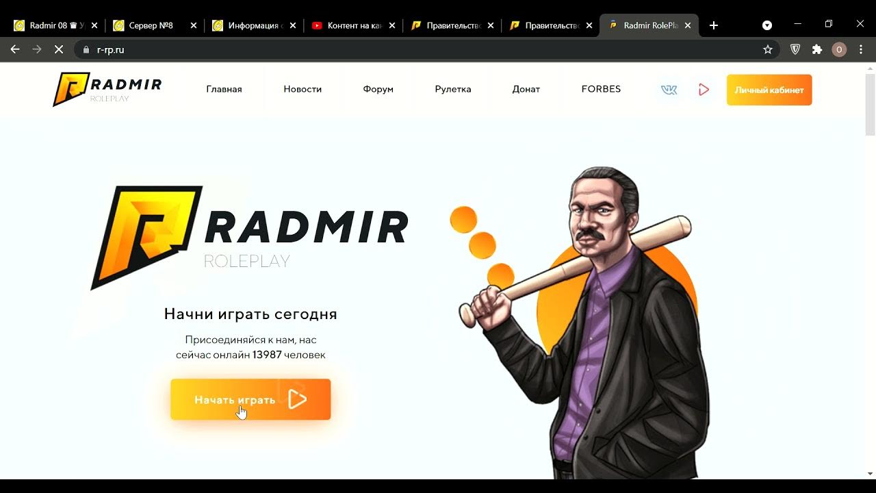 Олд тим радмир рп. Олд тим радмир рп