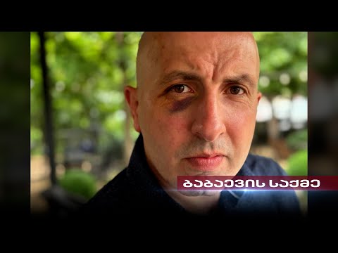 ბაბაევის საქმე | მორიგი პოლიტიკური შურისძიება