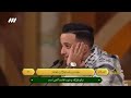 المغربي حمزة مسلم ابن الشيخ سعيد مسلم يبدع بحضور المقرئ حامد شاكر نجاد مسابقة المحفل 