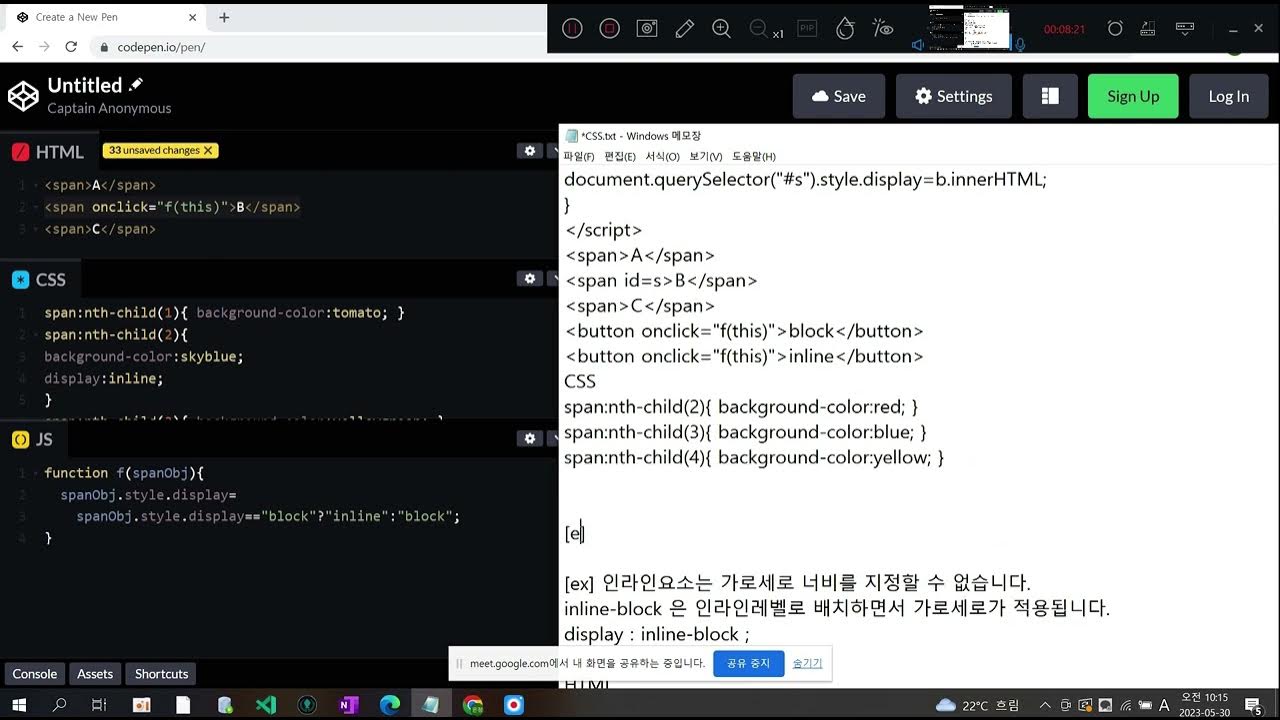 신사임당 76기 24강 Javascript CSS 블록레벨 인라인레벨 margin padding boxsizing