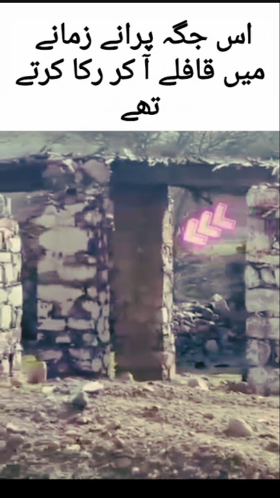 Ancient Caravan Resting Place #AncientHistory 🏺 #CaravanJourney 🐪 #HistoricTravel 🛤️ #DesertStories