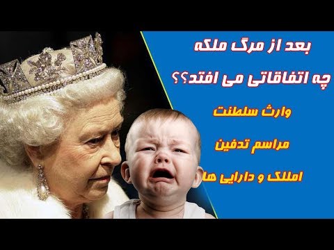 تصویری: چه اتفاقی برای باردولف در هنری پنجم می افتد؟