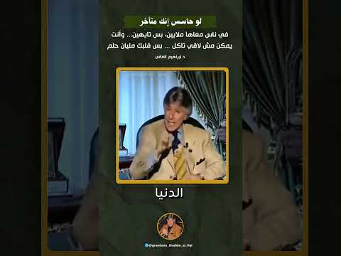 انا حاسس اني مضايق ومخنوق ومش محبوب إبراهيم الفقي حفيدإبراهيم الفقي مصطفي عبد الفتاح