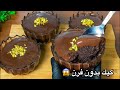 سأأكله 3 مرات في اليوم وصفة حلوى بدون خبز في 5 دقائق 