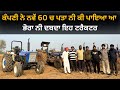    60        modified farmtrac  modified tractors  pb08 wale  iam hero