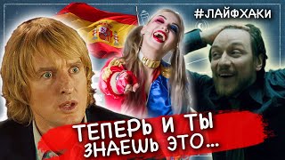 СУПЕР ЛАЙФХАКИ для жизни в Испании! #испания #путешествия #беженцыизукраины