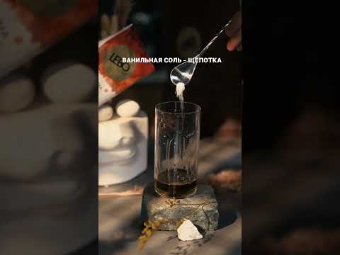 рецепт оставили в комментариях! #coffee #рецепты #lebo #интересно