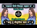 Banu tu jejurila chal g       dj song  insta viaral  dj krishna official