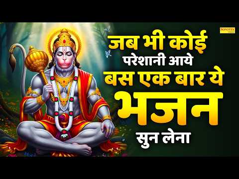 अंजनी सूत बजरंगवली की कथा | Anjani Sut Bajrangwali Ki Katha | Ds Pal | Hanuman Katha | Full Story