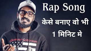 Rap Song || How to Make RAP Music /Song From Your Smartphone in 1 Min [Hindi] screenshot 4