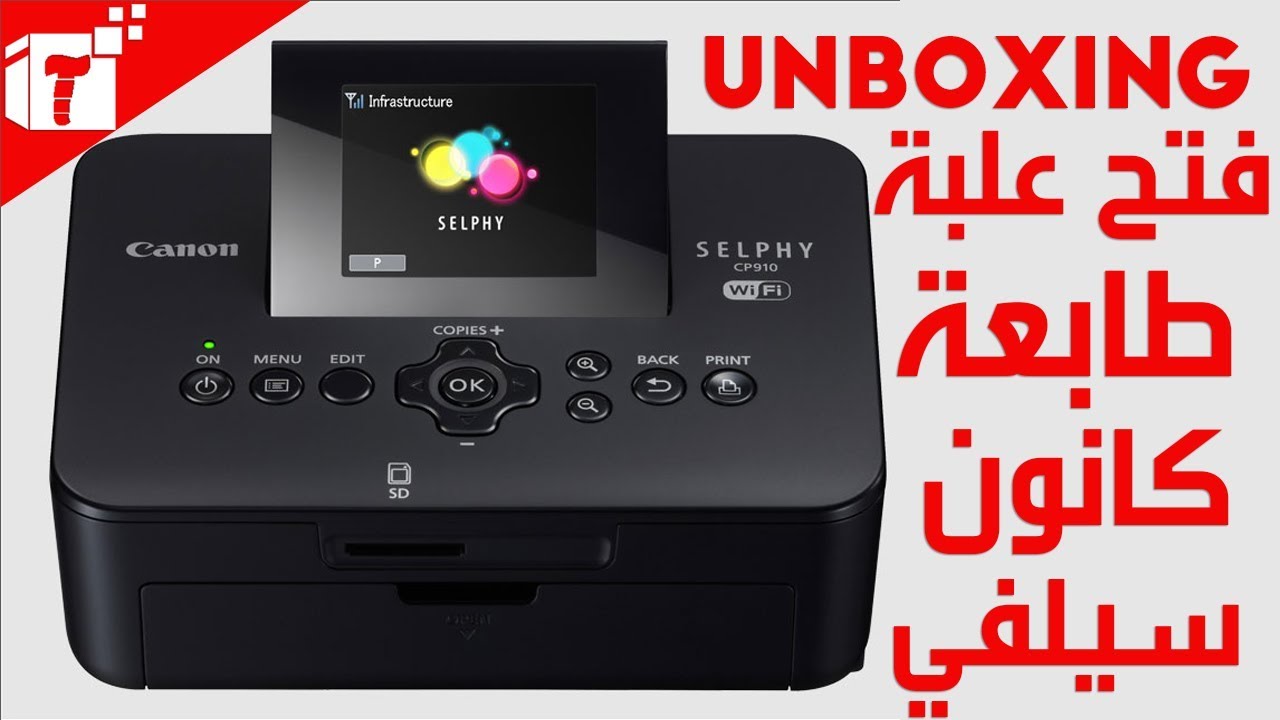 ÙØªØ­ Ø¹Ù„Ø¨Ø© Ø·Ø§Ø¨Ø¹Ø© ÙƒØ§Ù†ÙˆÙ† Ø³ÙŠÙ„ÙÙŠ Canon Selphy Cp1000 ØªØ·Ø¨Ø¹ Ù…Ù† Ø§Ù„Ø°Ø§ÙƒØ±Ø© Ø§Ùˆ ÙˆØµÙ„Ø© Wifi Youtube