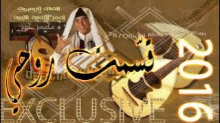 محمد حسن قسّمت روحي جديد 2016 حصري /Mohamed Hassan