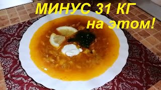 Лёгкая, вкусная СОЛЯНКА на 39 ККАЛ и НЕОБЫЧНАЯ ОВСЯНКА для похудения. ЕШЬ И ХУДЕЙ. Видео из архива.