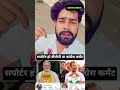 आज तुम बता दो 😱😱 #bjp #congress #narendramodi #viral